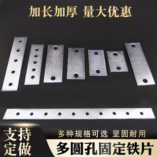 一字角码直角连接铁片固定件挡板配件铁板幕墙预埋件带孔多款50宽