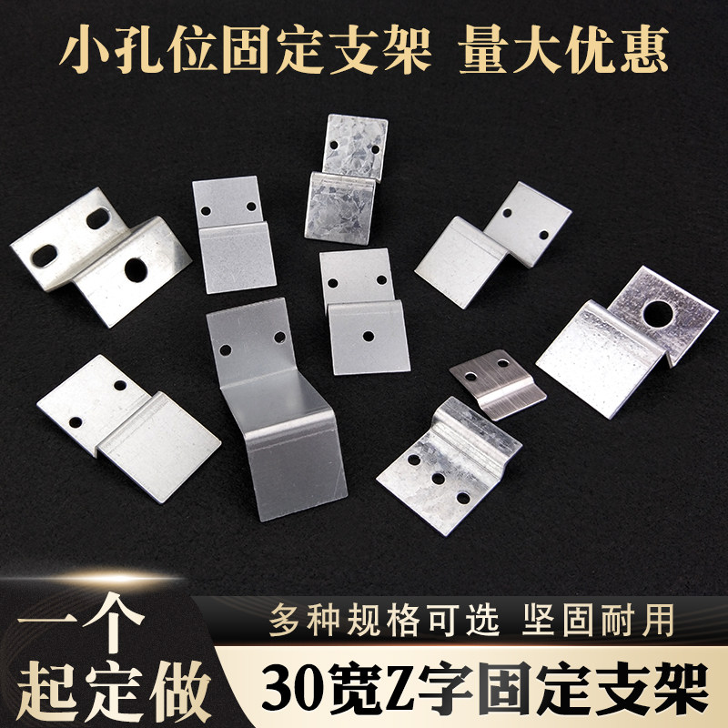 Z字型支架幕墙角码梯形固定件焊接90直角立柱连接件30宽卡扣配件