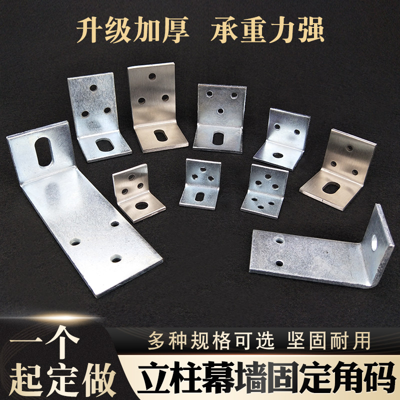 L型角码防腐木多孔固定支架加厚图片