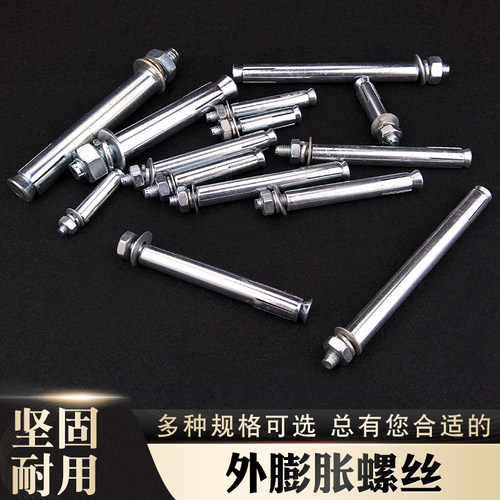 镀锌外膨胀螺丝固定用螺栓规格全