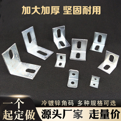 L型角码直角幕墙连接件层板托架