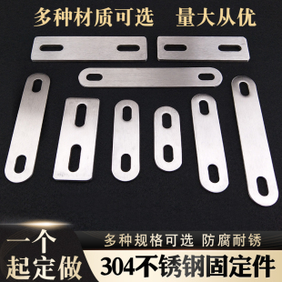 不锈钢一字角码连接件直角固定器加厚铁片家具预埋件带长孔40宽