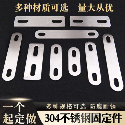 不锈钢一字角码连接件固定器加厚