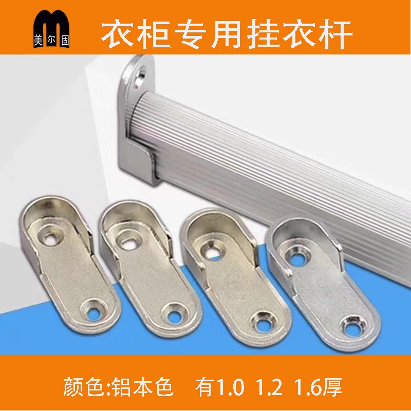 衣柜挂衣杆衣通杆衣托法栏五金配件衣厨挂衣服的杆子加厚横杆