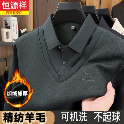 恒源祥男士假两件加绒加