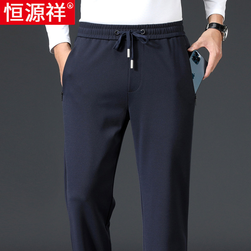 恒源祥男士休闲裤春秋款