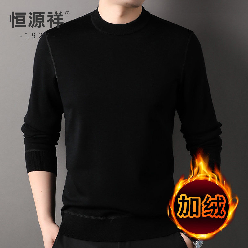 恒源祥冬季加绒加厚羊毛衫男纯色半高领纯羊毛可机洗男士毛衣休闲