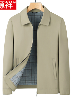 恒源祥外套男士春秋款商务休闲 行政夹克中老年爸爸本命年红色上