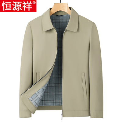 恒源祥外套男士春秋款商