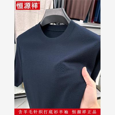 恒源祥品牌新款可机洗含