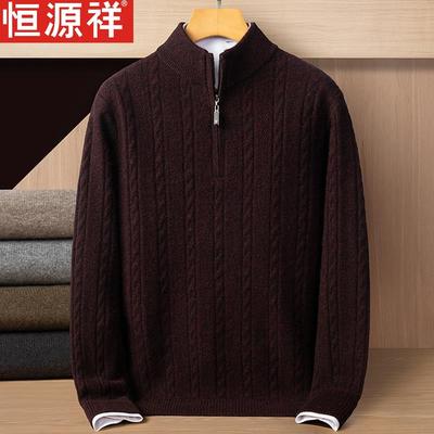 恒源祥100%纯羊绒衫男士