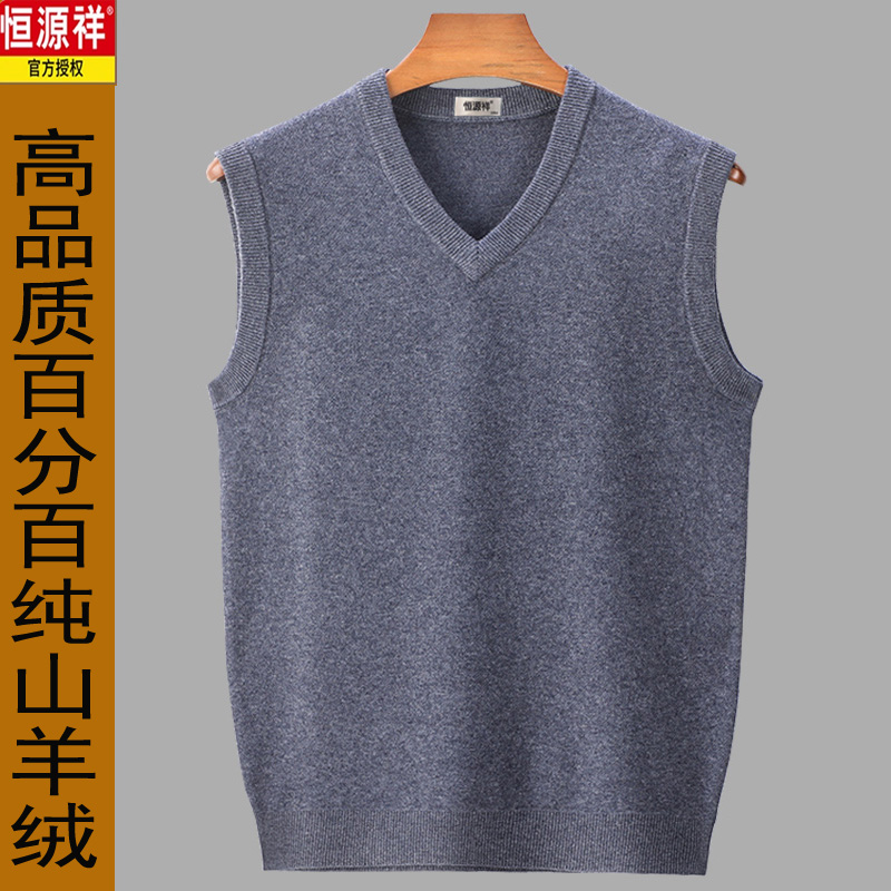 恒源祥秋冬100%山羊绒V领