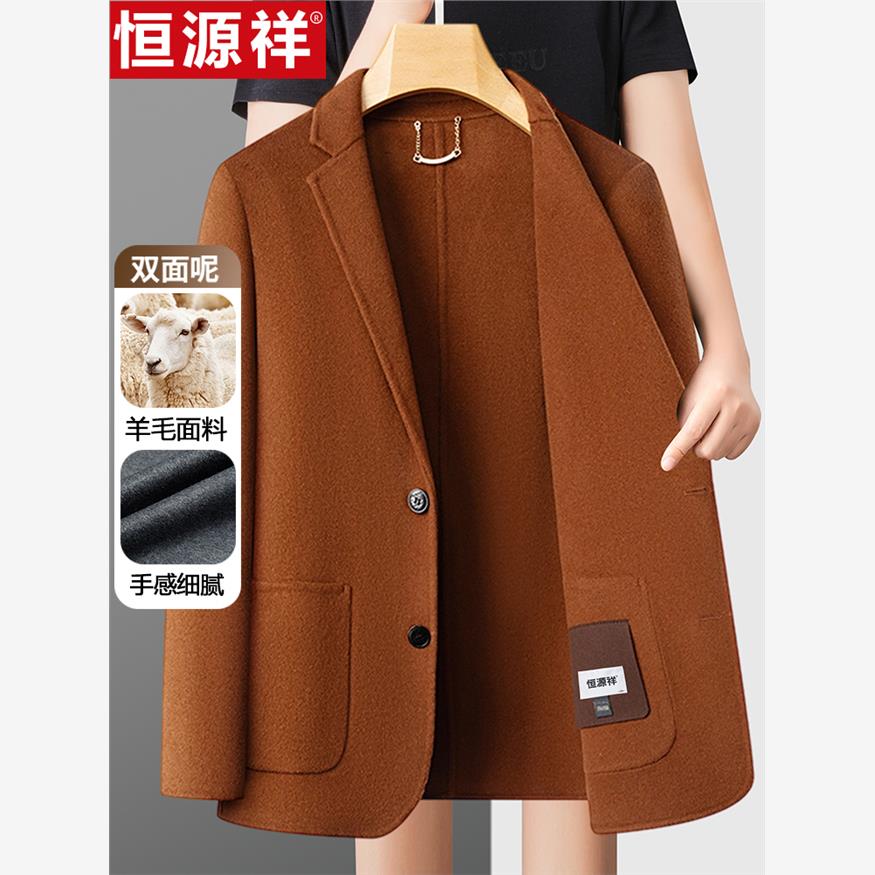 恒源祥羊毛西服男士秋冬