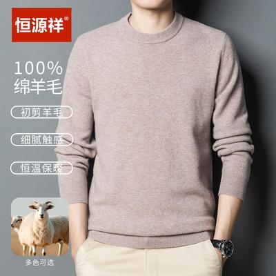 恒源祥100%纯羊毛衫男士