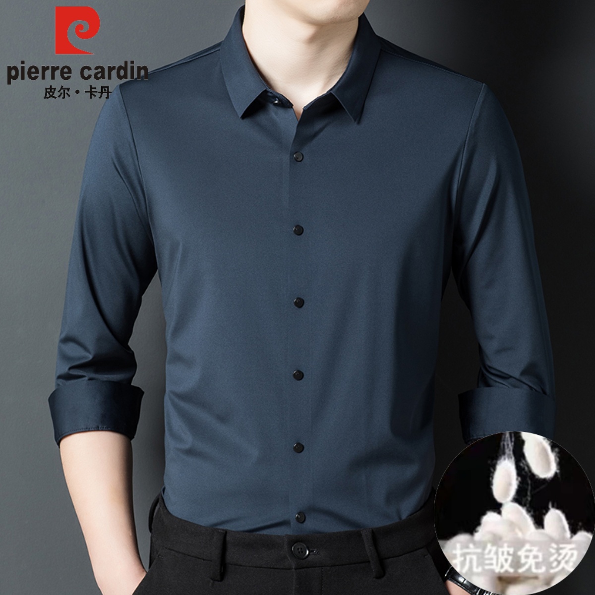皮尔卡丹桑蚕丝高端男士长袖衬衫中年休闲抗皱免烫商务真冰丝衬衣