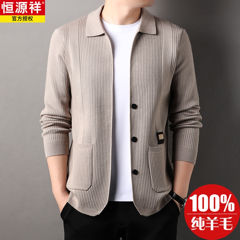 恒源祥名牌100%羊毛外衫搭长袖开衫外套男春秋2025新款翻领针织衫