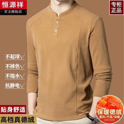 高档德绒男士长袖T恤亨利