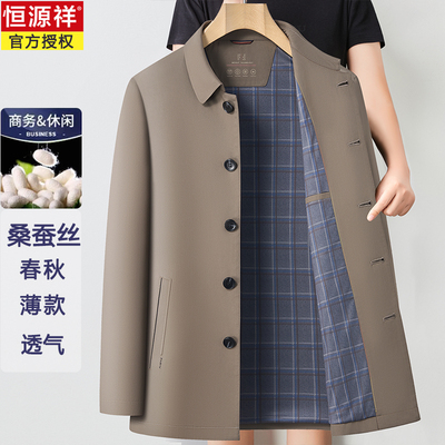 恒源祥桑蚕丝夹克男翻领2