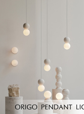 Origo极简水磨石北欧诧寂风楼梯灯吧台餐厅简约日式卧室床头吊灯