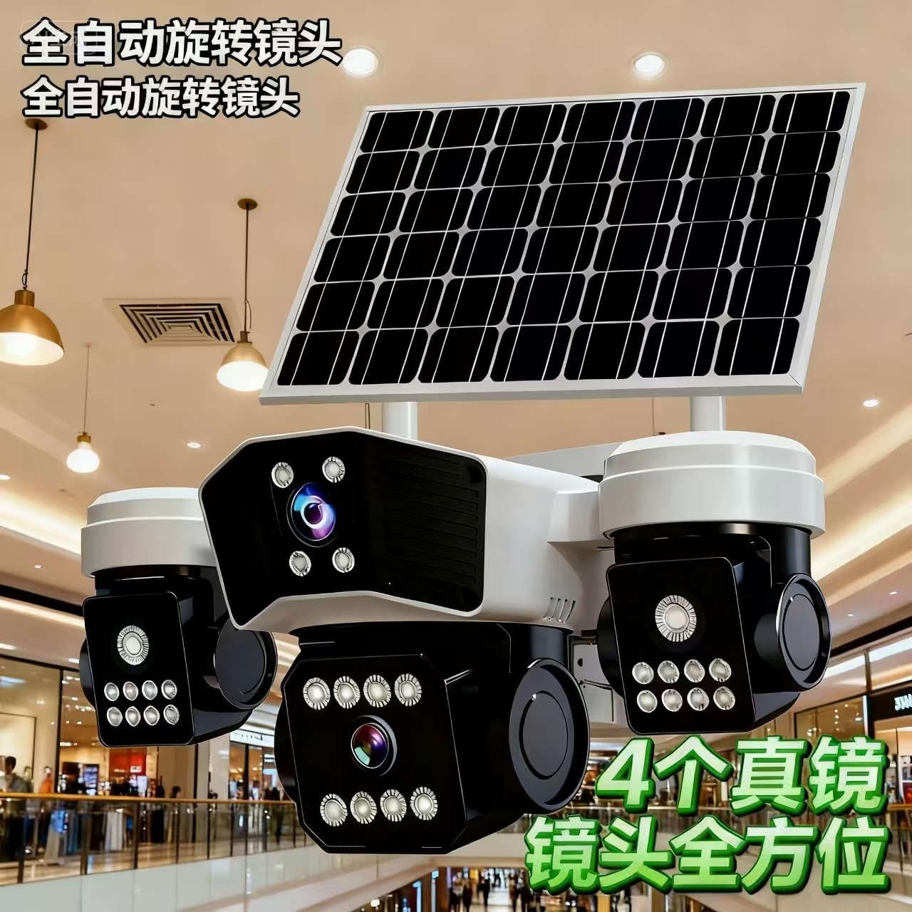 太阳能摄像头户外防水家用监控器2025新款无线wifi手机远程室外5G