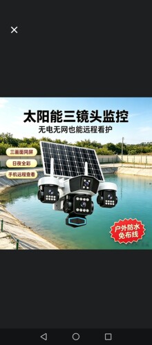 黑光臻全彩太阳能4G监控摄像头无网无电3000万双摄室外果园养殖场