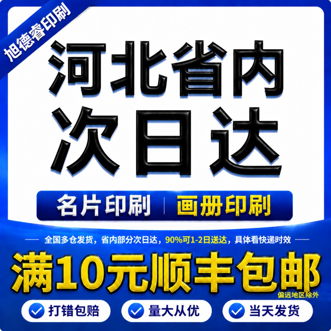 定制画册印刷免费设计企业宣传册产品图册样本手册说明书加急印刷