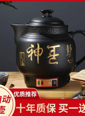 康宁顺全自动煎药壶中药电煎壶家用煲药煎锅中医煮熬药罐砂锅药煲
