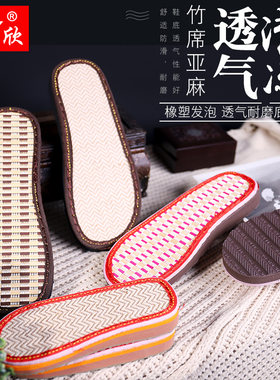 腾欣鞋底竹凉亚麻高跟编织