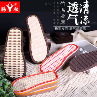腾欣鞋底竹凉亚麻凉高跟鞋底手工编织材料夏天勾鞋鞋底