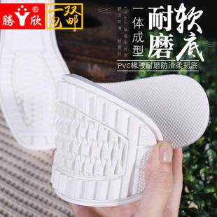 腾欣鞋底牛筋耐磨防滑飞机帮海拖鞋绵毛线鞋底PVC防滑耐磨软底