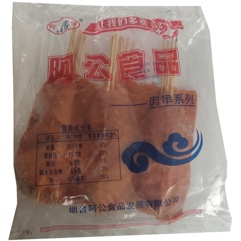 速冻腌制调理手抓饼配料里脊肉串