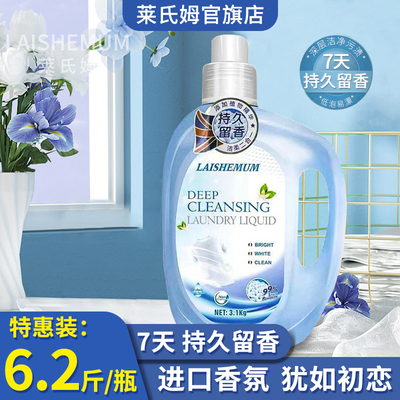 莱氏姆洗衣液持久留香英国进口