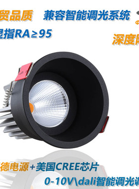 如影涂鸦ZigBee/0-10V/Dali调光调色LED7W12W防眩调光筒射灯黑色