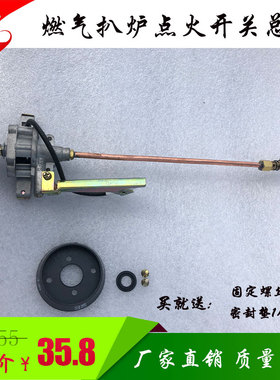 点火开关煤气手抓饼配件扒炉