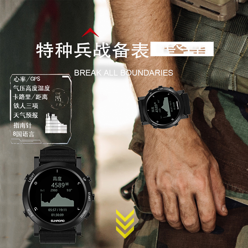 北斗定位多功能特種兵手表男