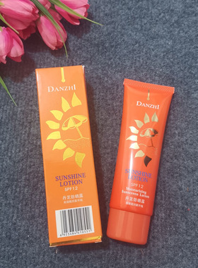 正品丹芝防晒露spf20防紫外线防晒霜女隔离遮瑕三合一防水学生