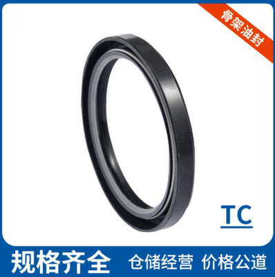 TC1.156*1.687*0.313/1.125*1.625*0.250台湾NAK英制骨架油封