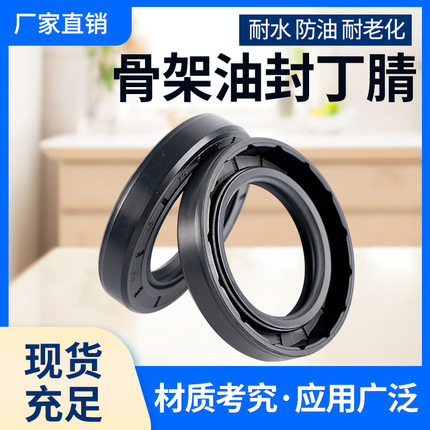 丁晴橡胶骨架油封(KSK)30*40*8*30*42*10*30*42*6*30*42*7