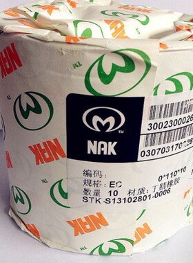 台湾 NAK EC/VK 120*10/12 125*12 端面 密封 油封 密封 闷 盖