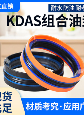KDAS五组合油封75*55*35.1*80*60*37.8*80*60*35.1*80*62*29.7
