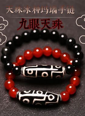 天然玛瑙三眼天珠佛珠手链
