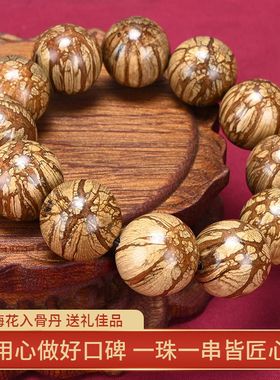 龙须藤梅花入骨丹手串佛珠手链西瓜沉梅花木六道木纹文玩念珠情侣