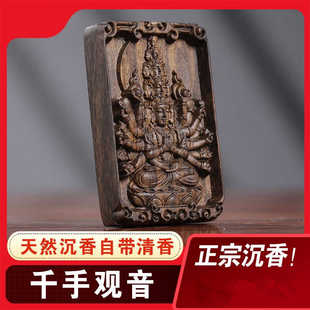 印尼沉香木雕刻千手观音本命佛守护神挂件吊坠项链佛牌纯天然整木