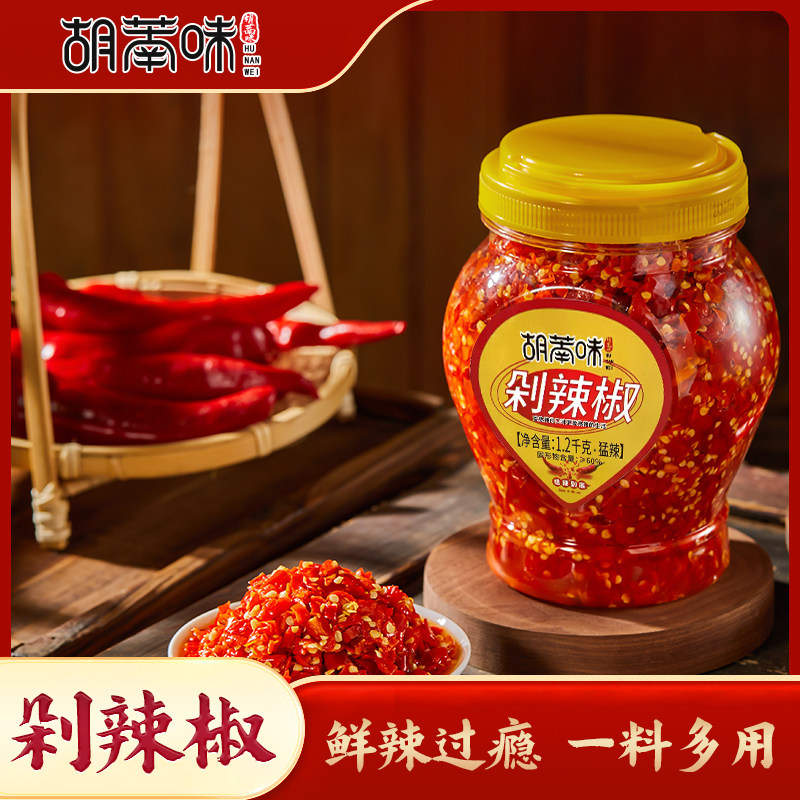 剁辣椒湖南特产小米辣下饭菜辣椒酱剁椒鱼头辣椒调味提鲜剁椒酱,粮油调味/速食/干货/烘焙,辣椒酱,淘宝优惠券,粉丝福利购,淘宝优惠卷