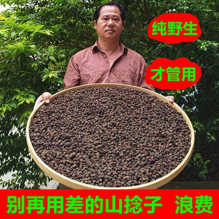 三蒸三晒山捻子干货泡酒岗捻广西深山野生新鲜桃金娘多尼果