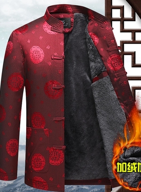 唐装男中老年人秋冬棉袄中国风加绒加厚爸爸外套爷爷生日过寿衣服