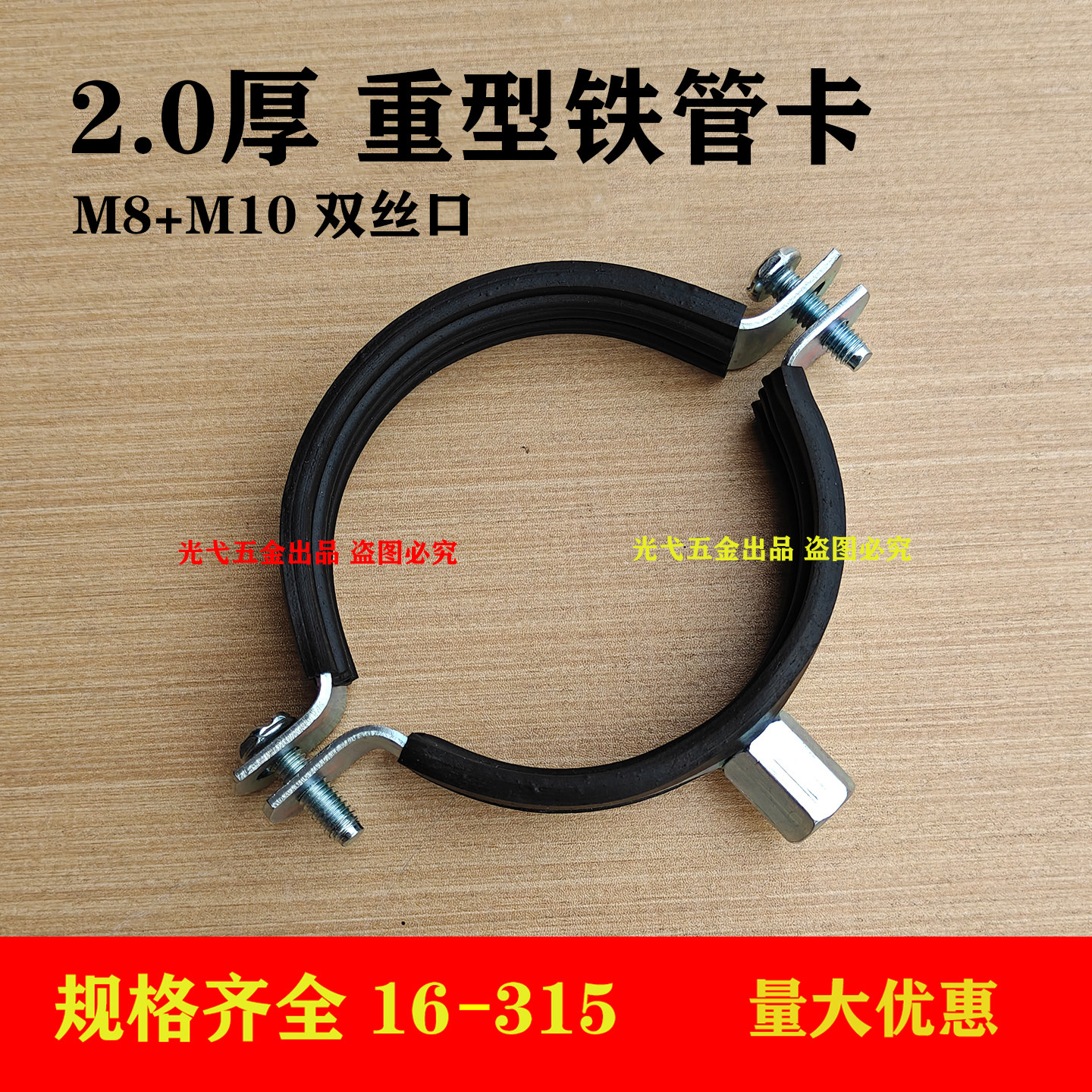 加厚镀锌铁重型管夹抱箍管卡卡扣图片