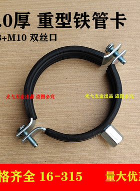 加厚管卡镀锌铁黑皮金属管箍管夹吊卡PPR吊码PVC灯笼卡子重型抱箍