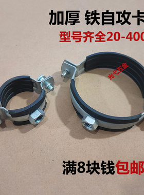 ppr镀锌铁管卡加厚管夹20抱箍自攻吊卡排水管支架卡扣卡子固定管