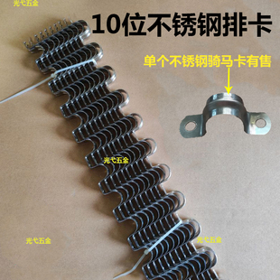 不锈钢排卡20骑马卡瓦斯枪16连排u型联排卡单边码固定卡扣线管夹